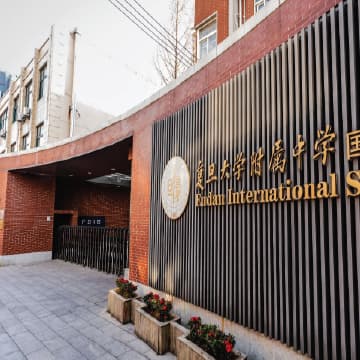 Fudan International School campus