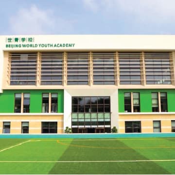 Beijing World Youth Academy campus