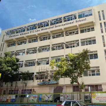 Christian Alliance P.C. Lau Memorial International School campus