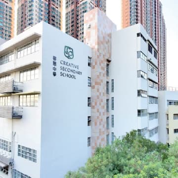 Creative Secondary School campus