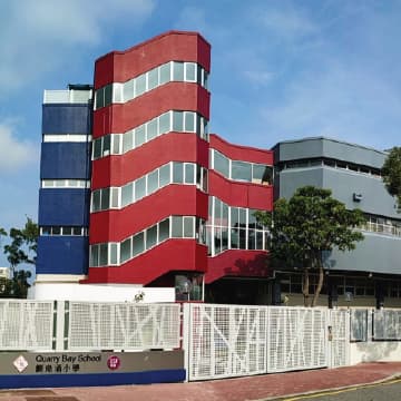 ESF Quarry Bay School campus