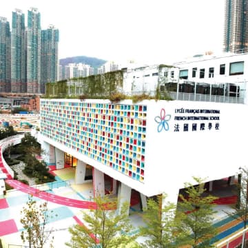 French International School of Hong Kong campus