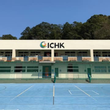 International College Hong Kong – Secondary campus
