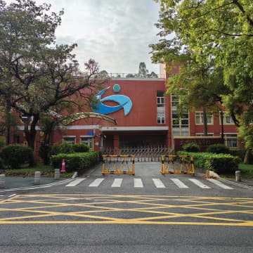 Japanese School of Guangzhou campus