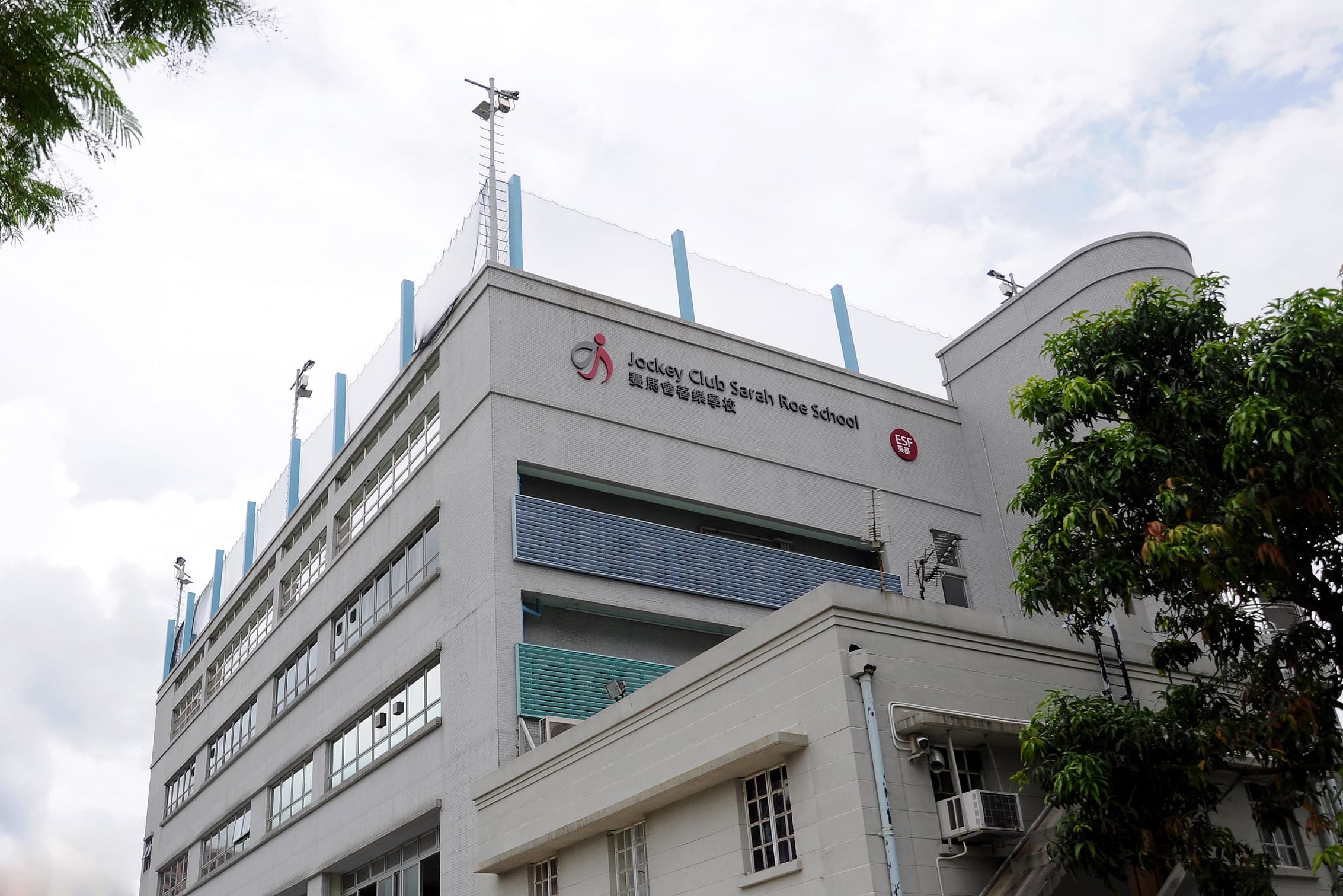 ESF Jockey Club Sarah Roe School campus