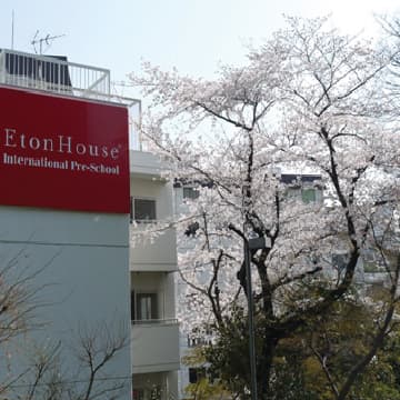 Eton House International Pre-school Tokyo campus