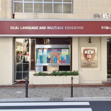 New International School campus