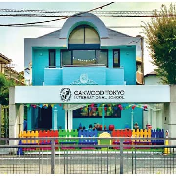 Oakwood Tokyo International School campus