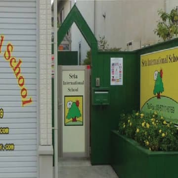 Seta International School campus