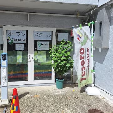 Tesoro International School campus