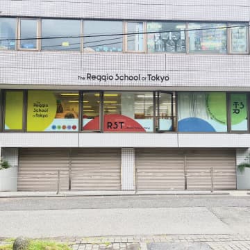 The Reggio School of Tokyo campus