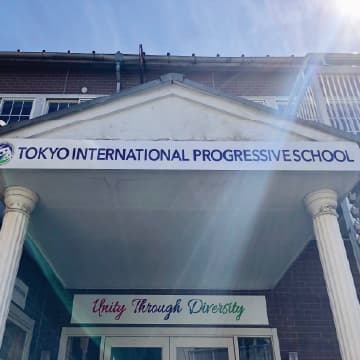 Tokyo International Progressive School campus