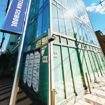 Tokyo Waseda International Christian School campus