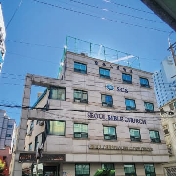 Seoul Christian School campus
