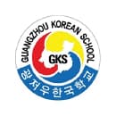 Guangzhou Korean School logo